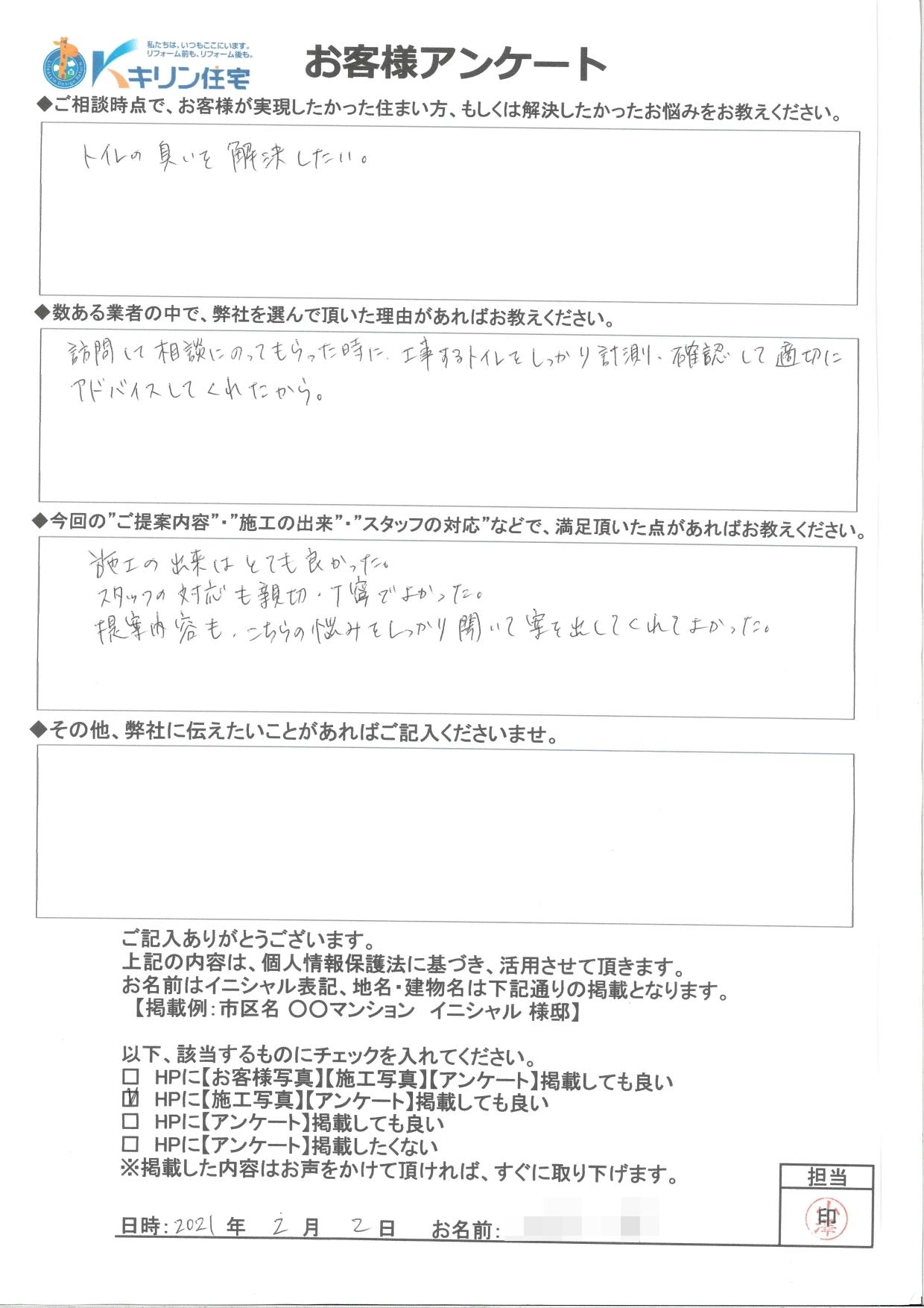 船橋市　T様邸　キッチン・洗面室リフォーム、内装リフォーム